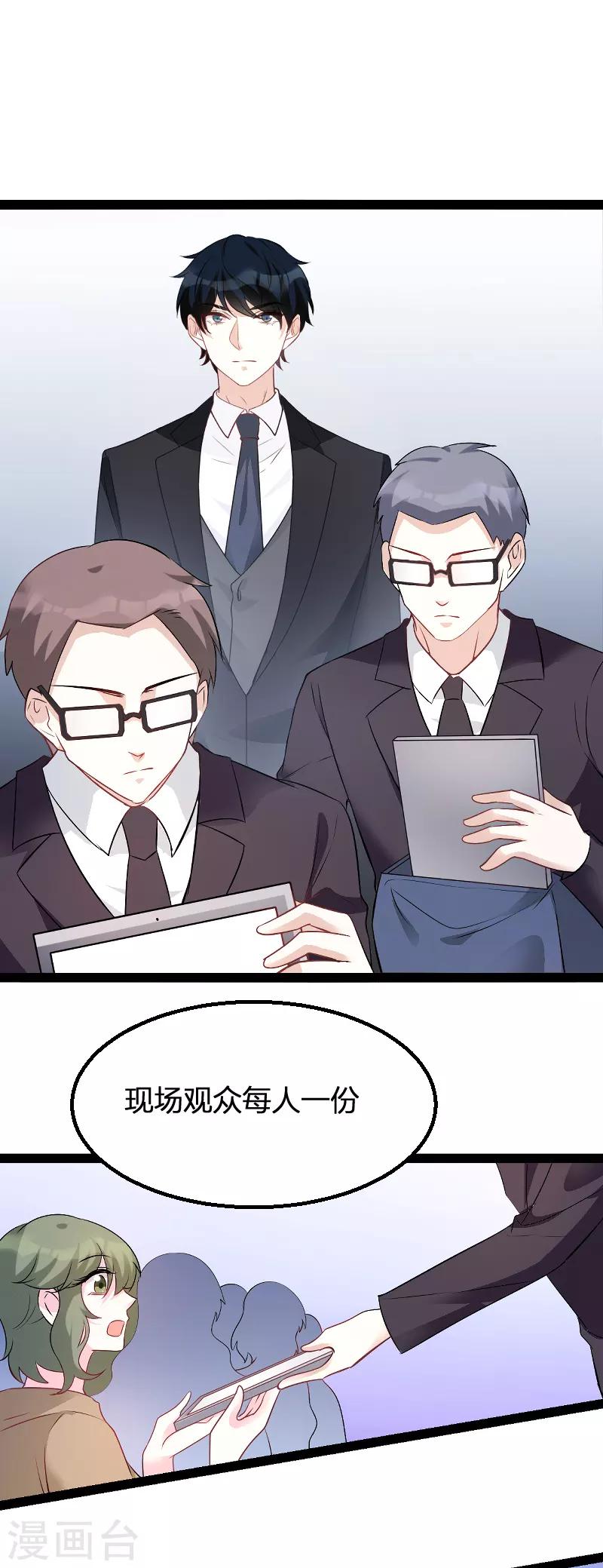 第87话 一切的真相5
