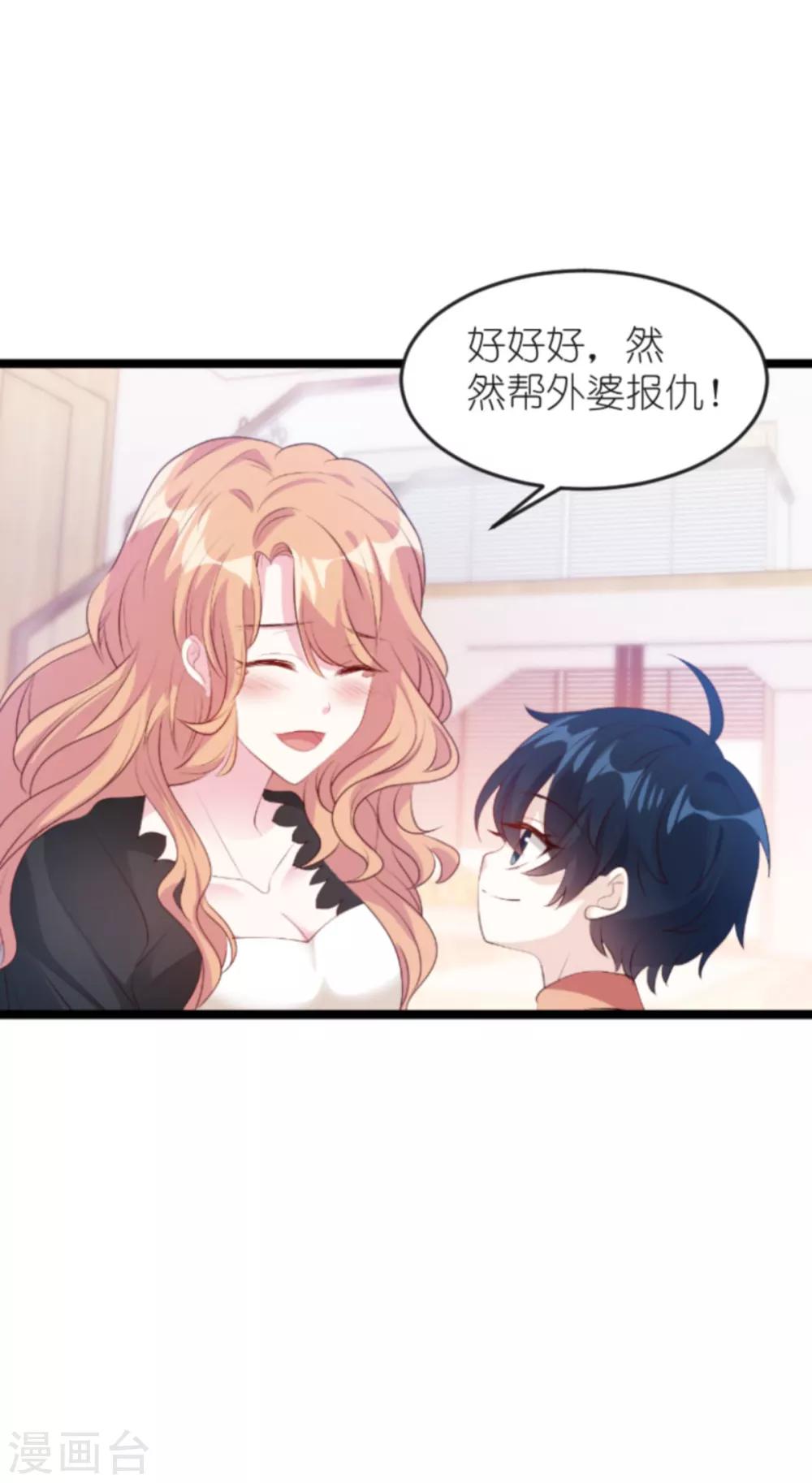 第127话 外公什麽都给你~22