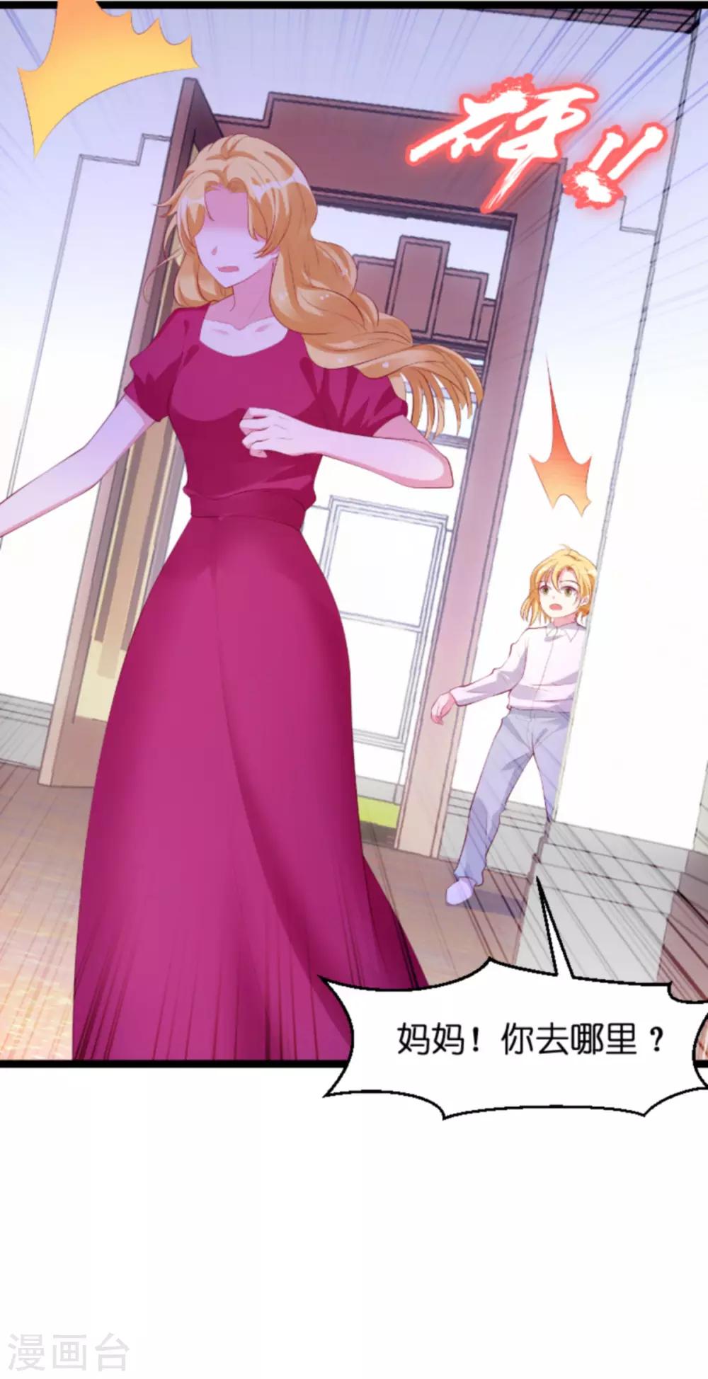 第134话 你就是我的天使37