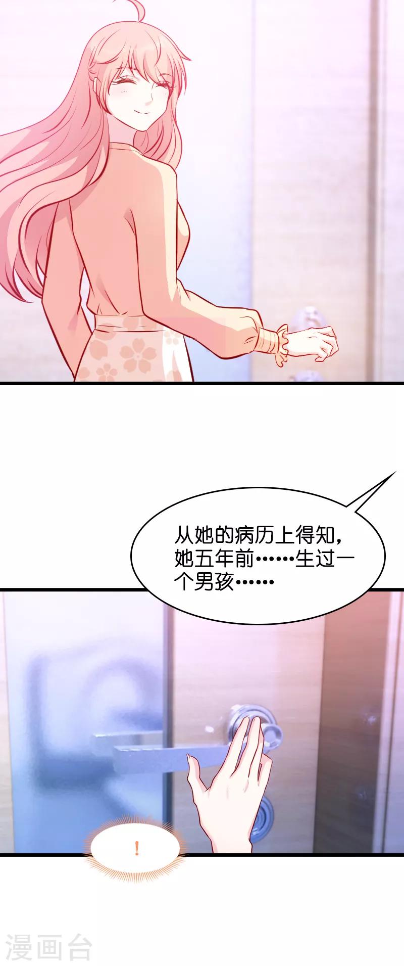 第24话 不愧是简大少23