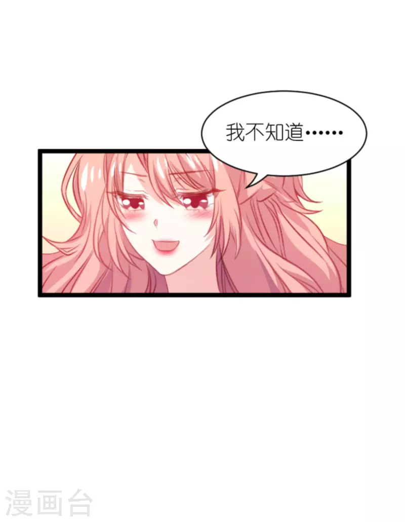 第184话 甜蜜的婚後21