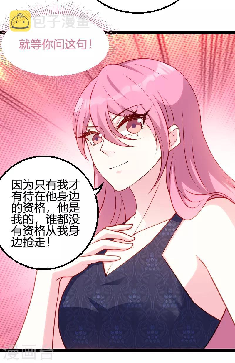 第65话 简太太17