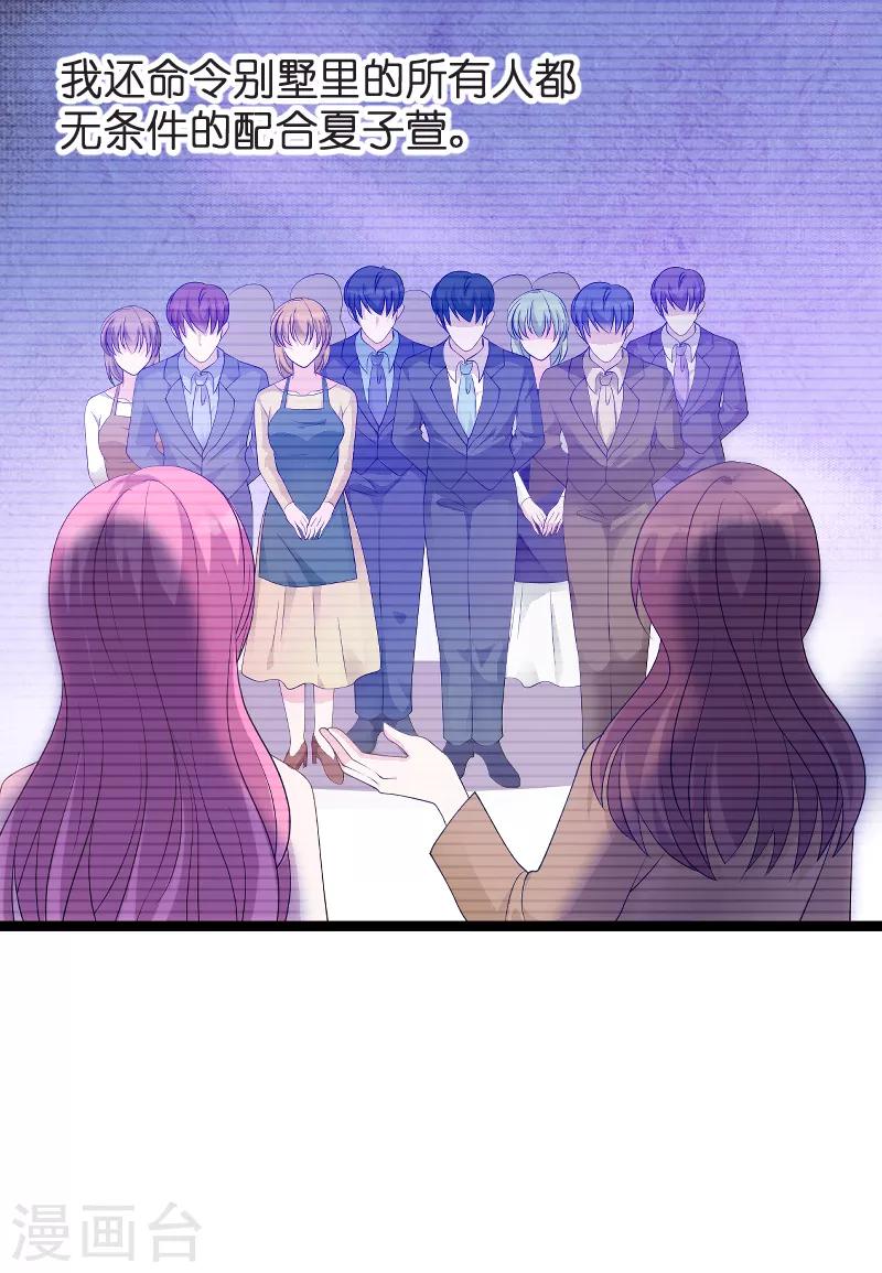 第81话 骗局18