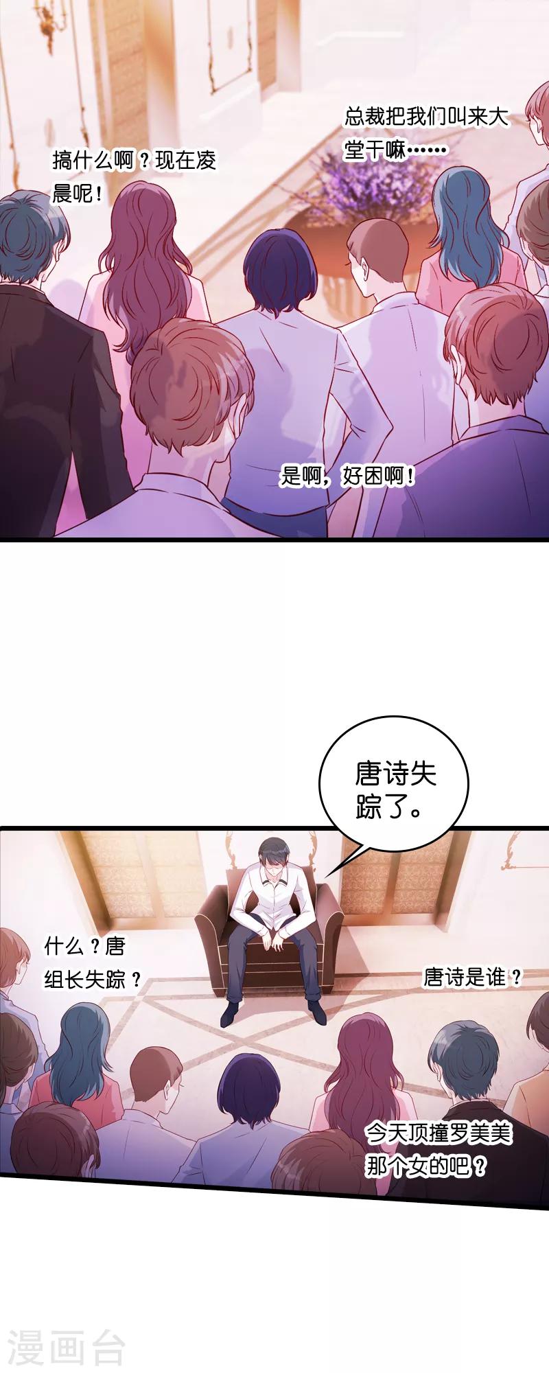 第27话 猪一样的队友25