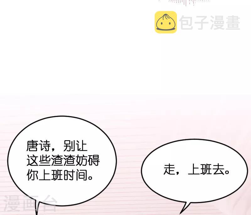 第79话 我的智囊团40