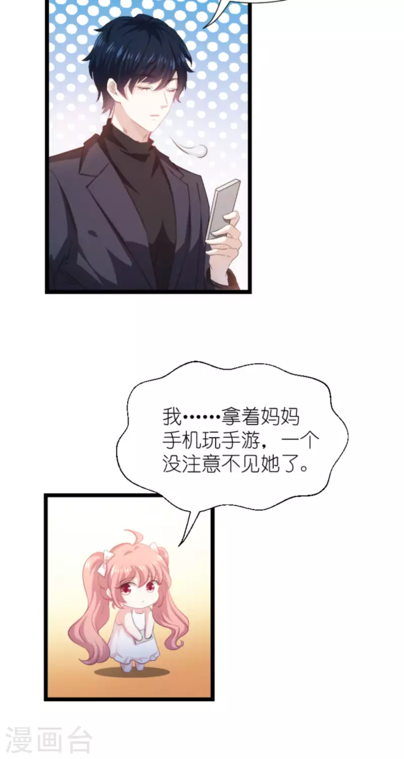 第195话 落魄街头11