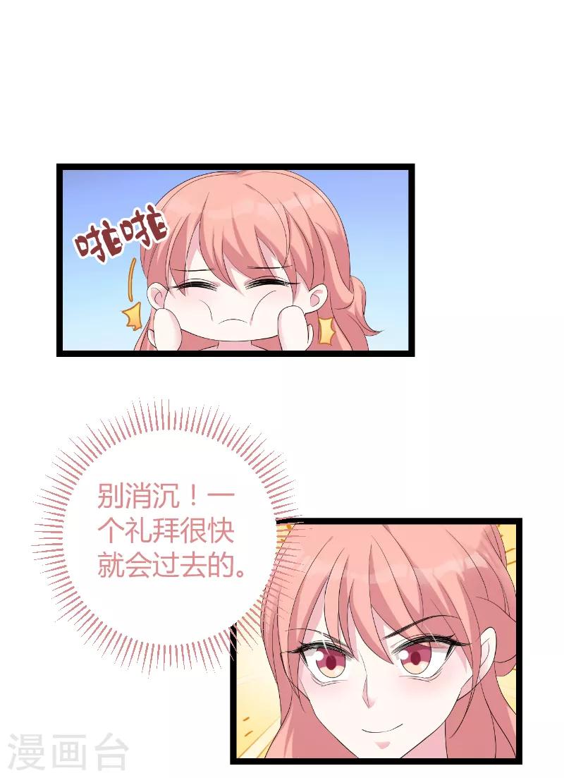 第76话 离别与初见20
