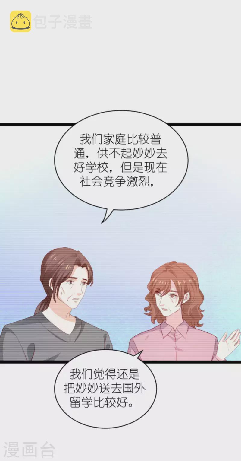第185话 七年後……4
