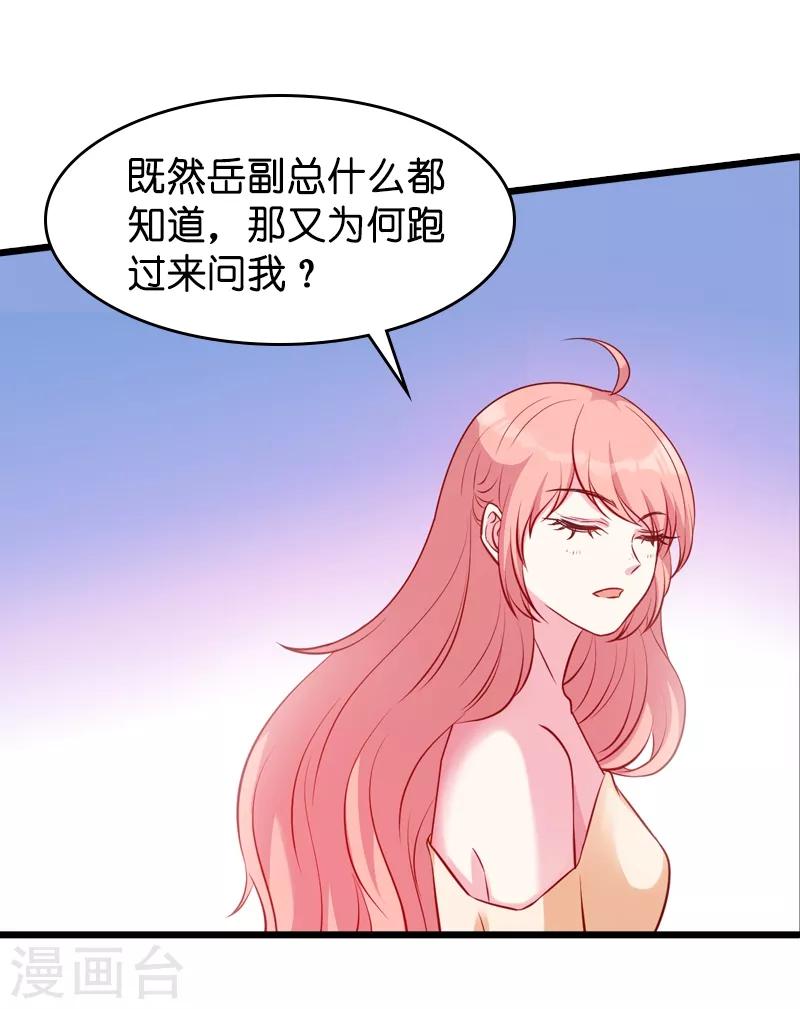 第22话 年会的舞伴29