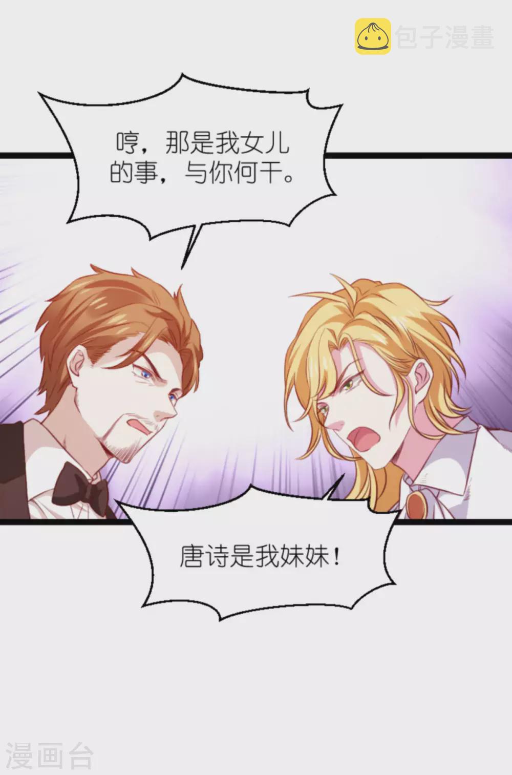 第167话 变心的惩罚6