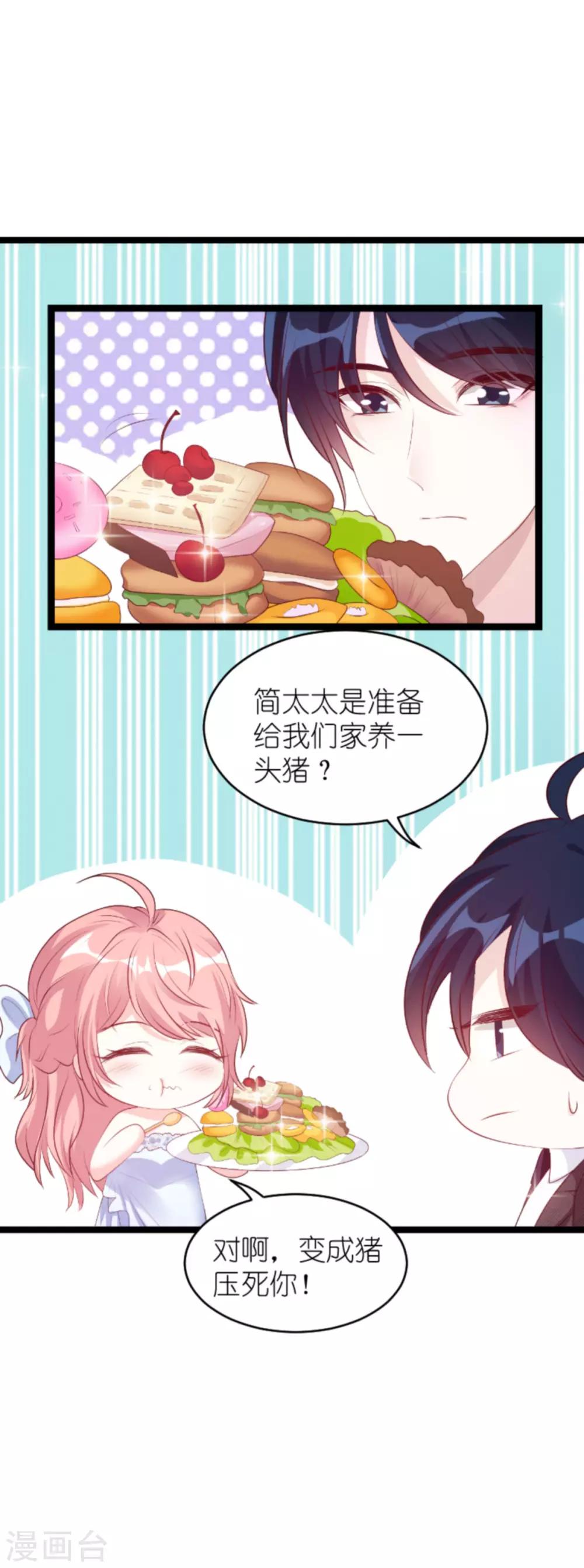 第131话 两兄弟的霸道24