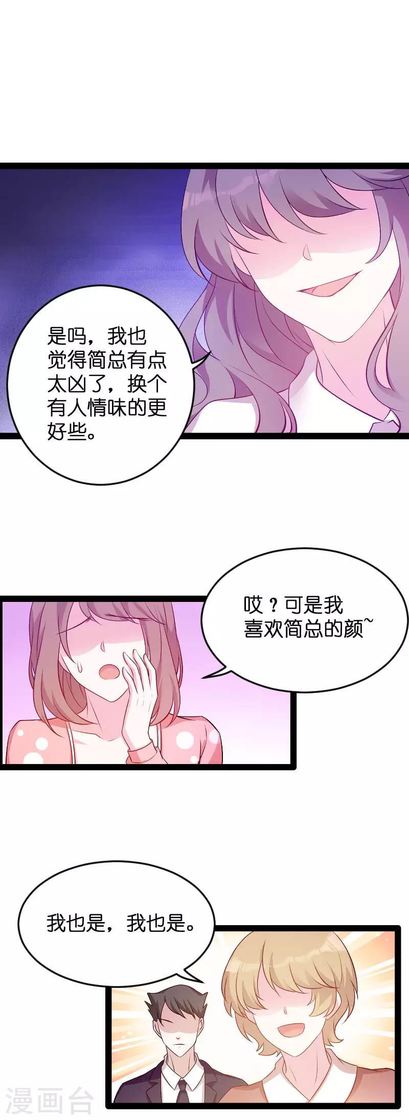 第94话 投票之战26