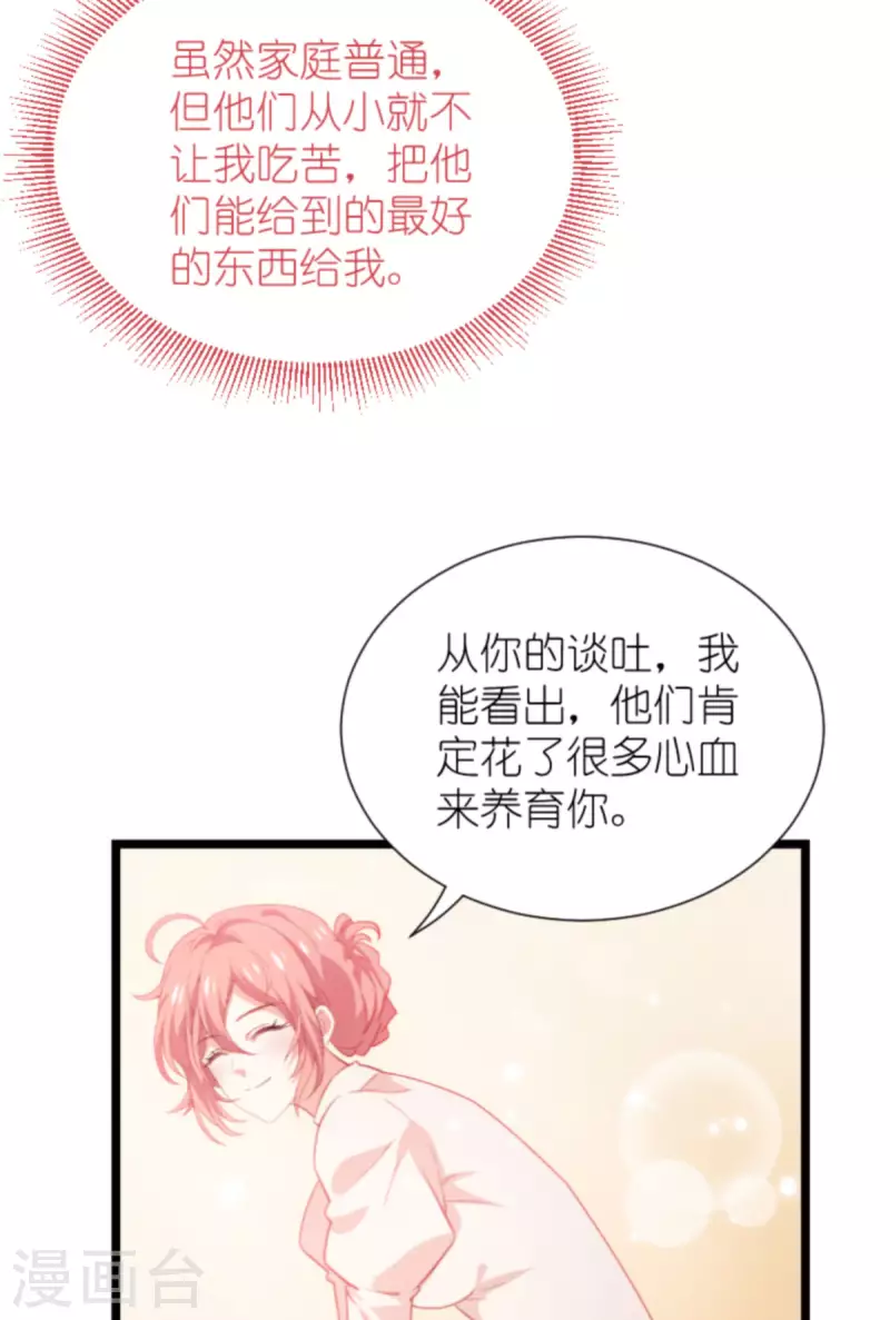 第196话 几个问题16