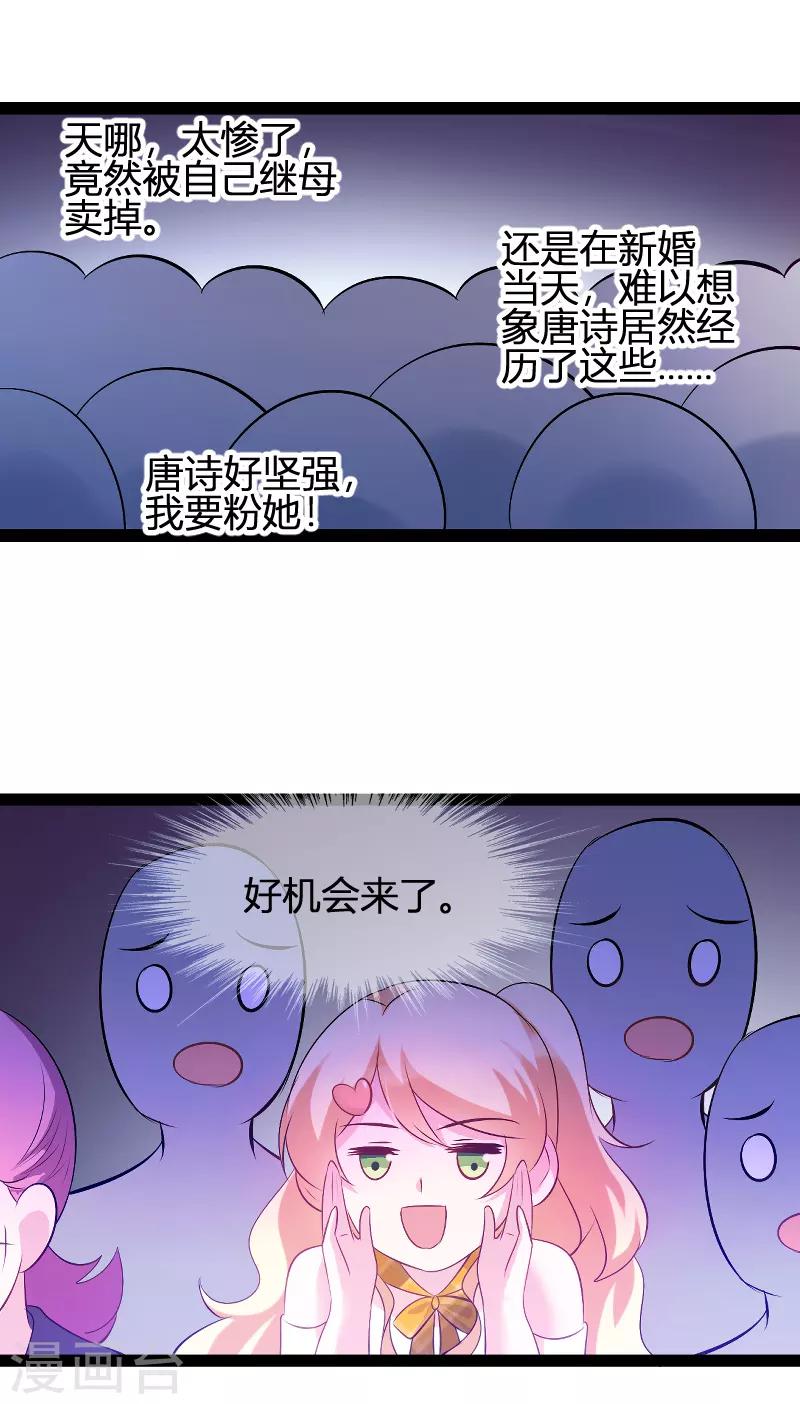 第84话 直播真相33