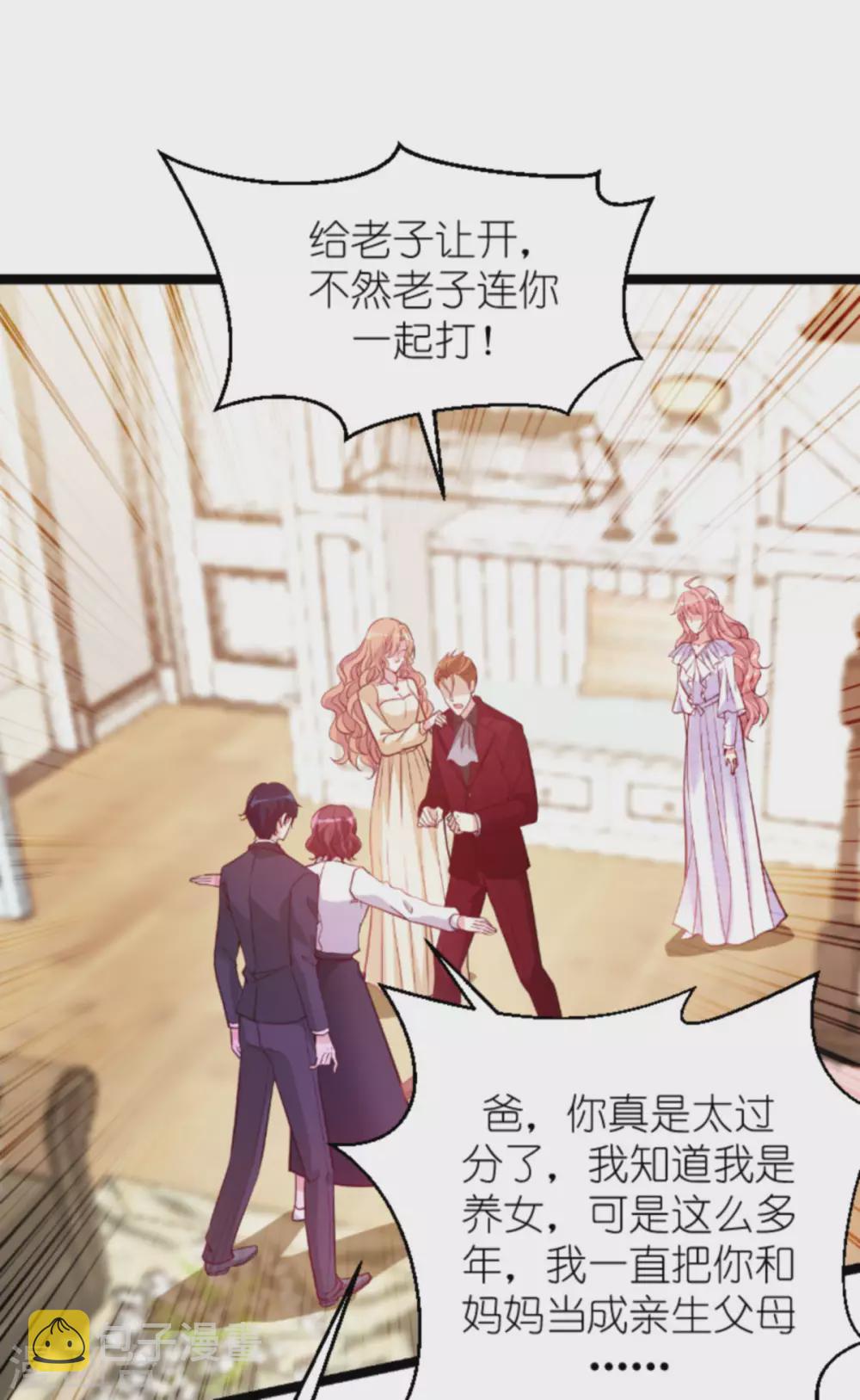 第159话 措手不及的变心32