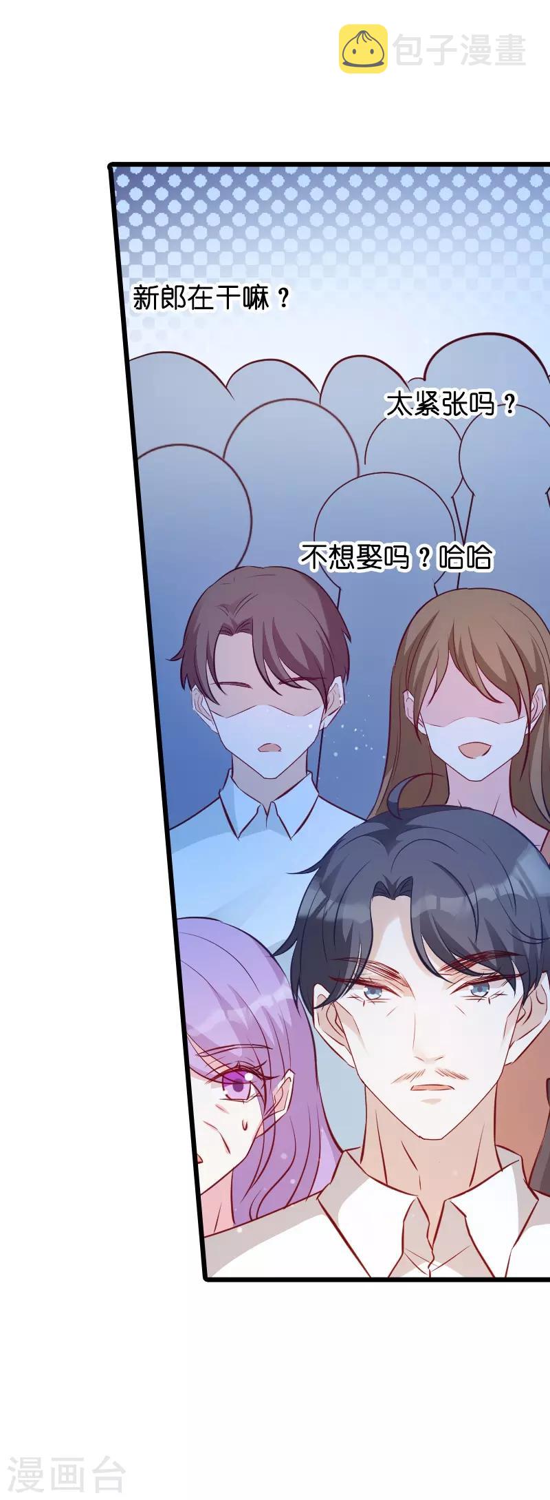 第34话 前男友的婚礼31