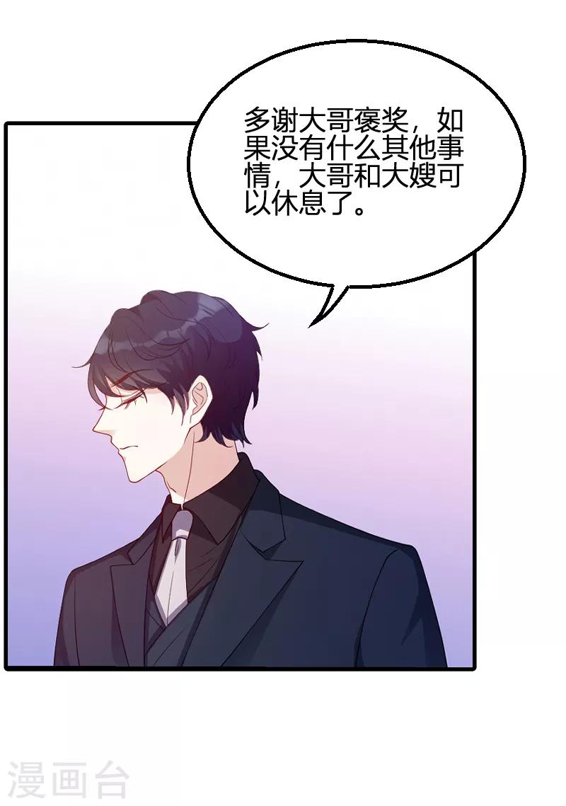 第70话 新的计划10