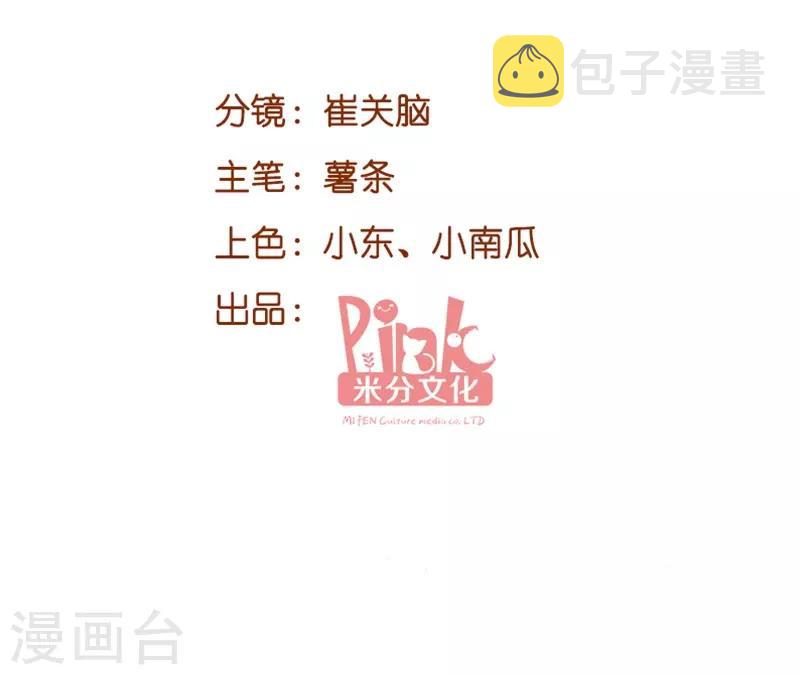 第51话 不如就在一起1