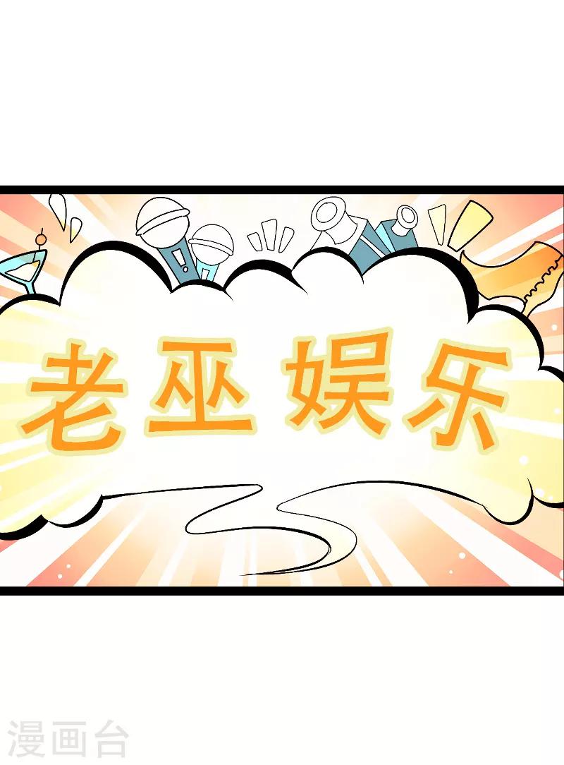 第84话 直播真相1