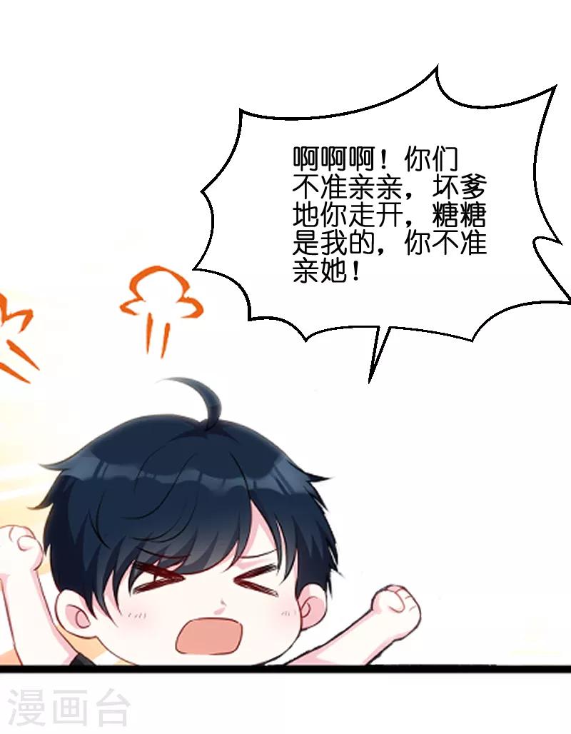 第54话 总裁的心意11