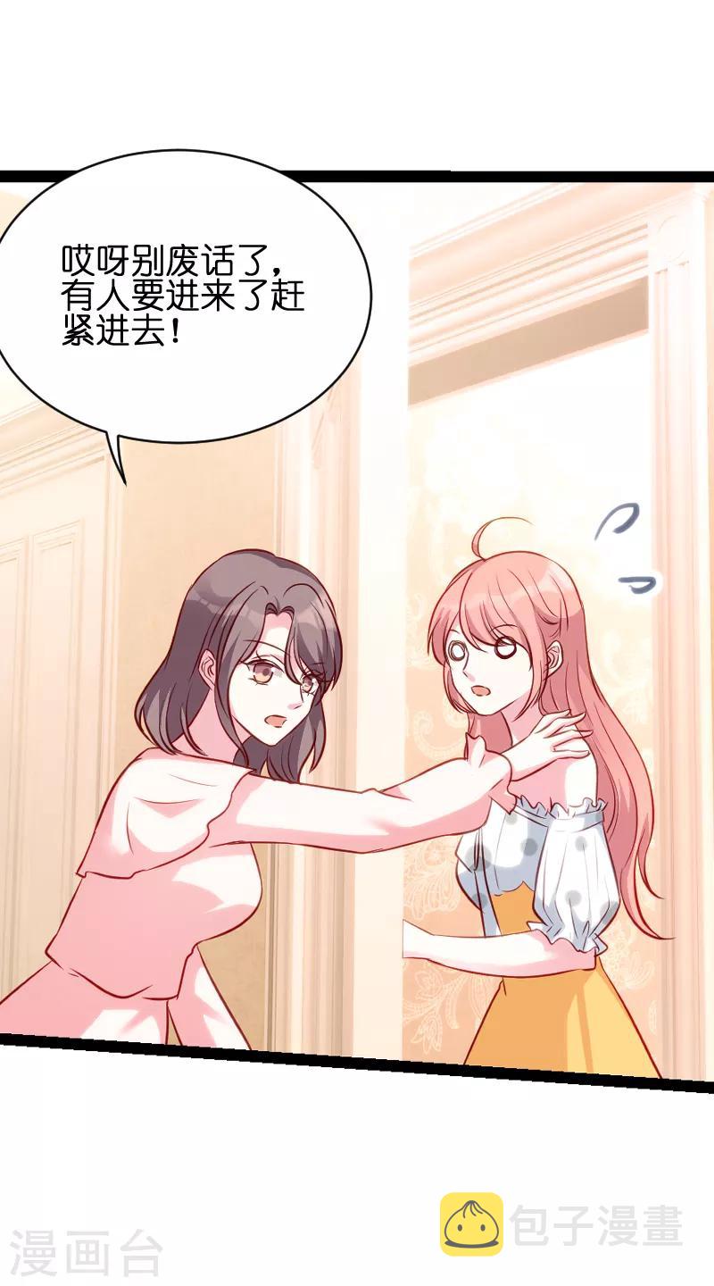 第49话 白依依与简明炎29