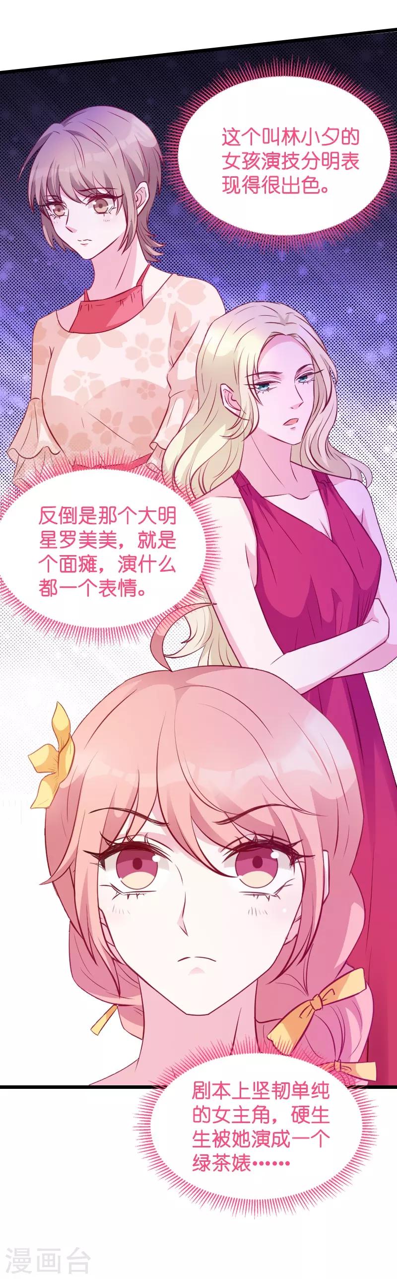 第26话 打抱不平7