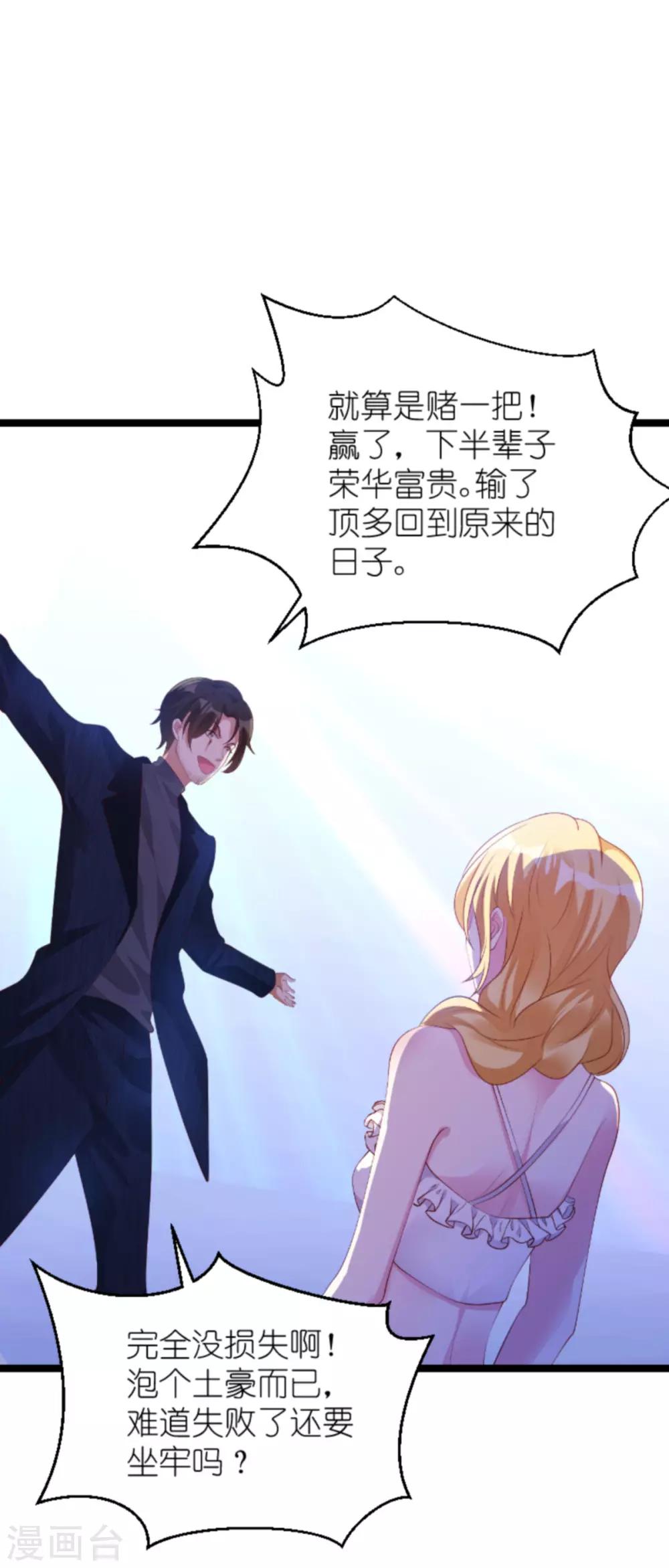 第133话 致命邂逅15