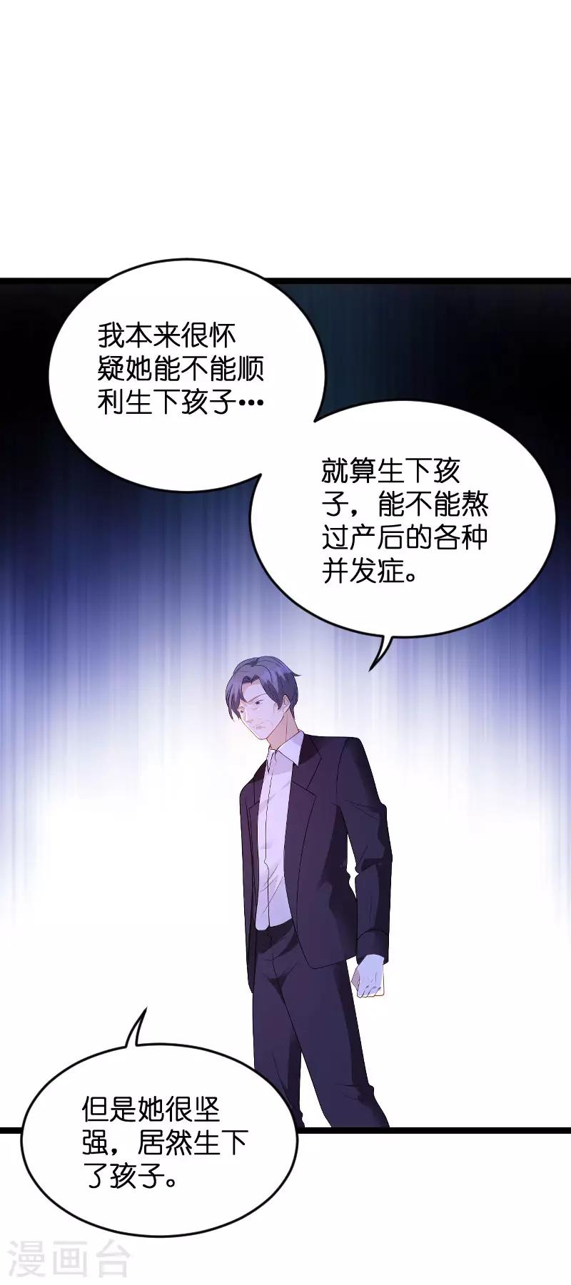 第86话 从天而降14