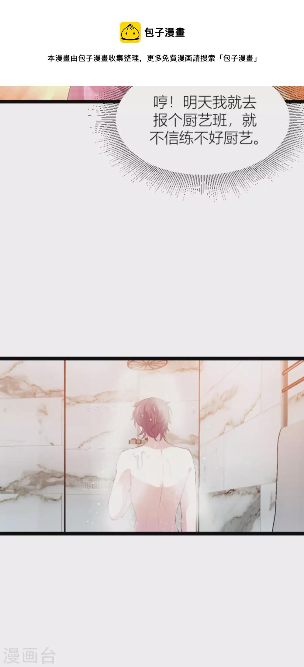 第151话 白依依的倔强36