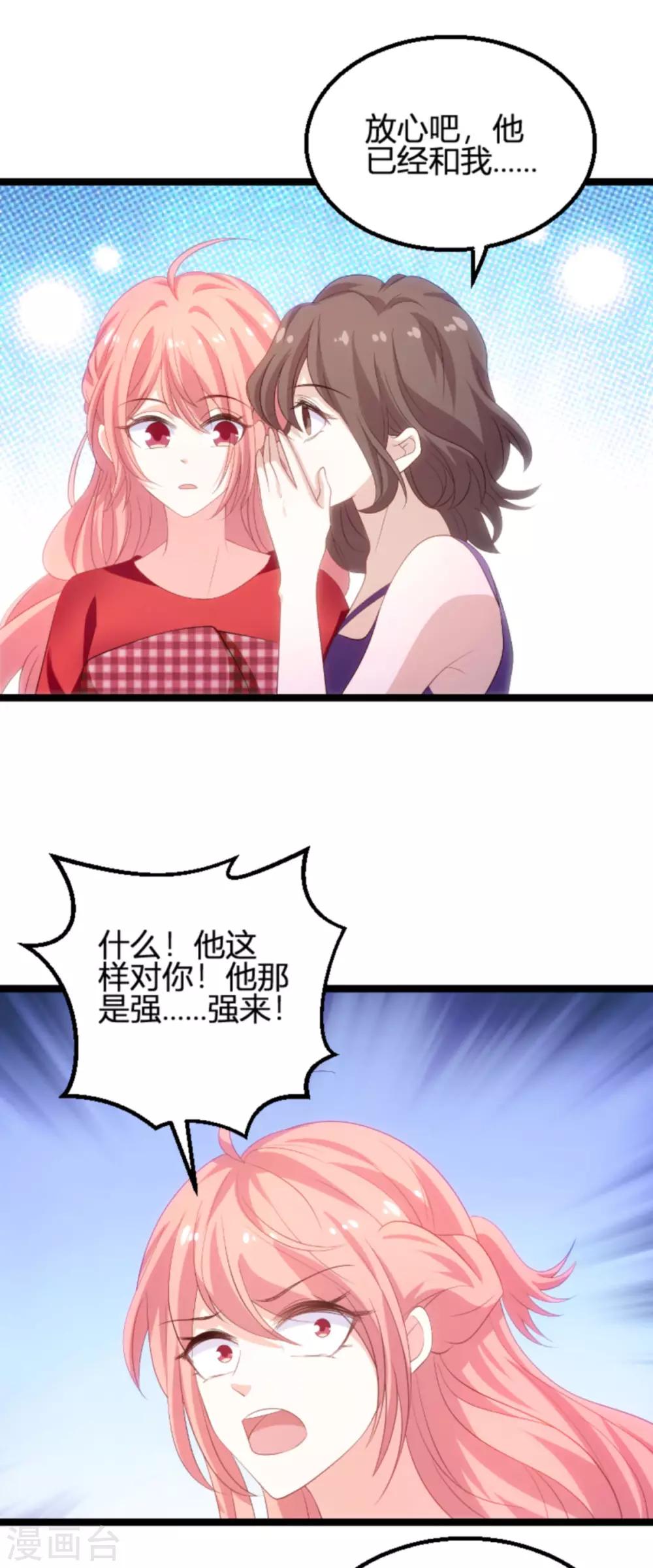 第107话 浪漫的求婚3