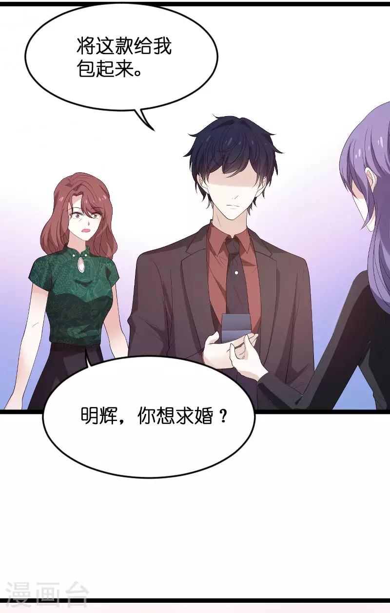 第99话 总裁的工作32