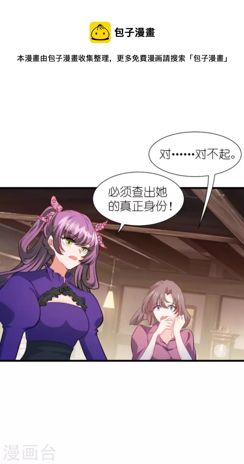 第206话 暗潮汹涌18