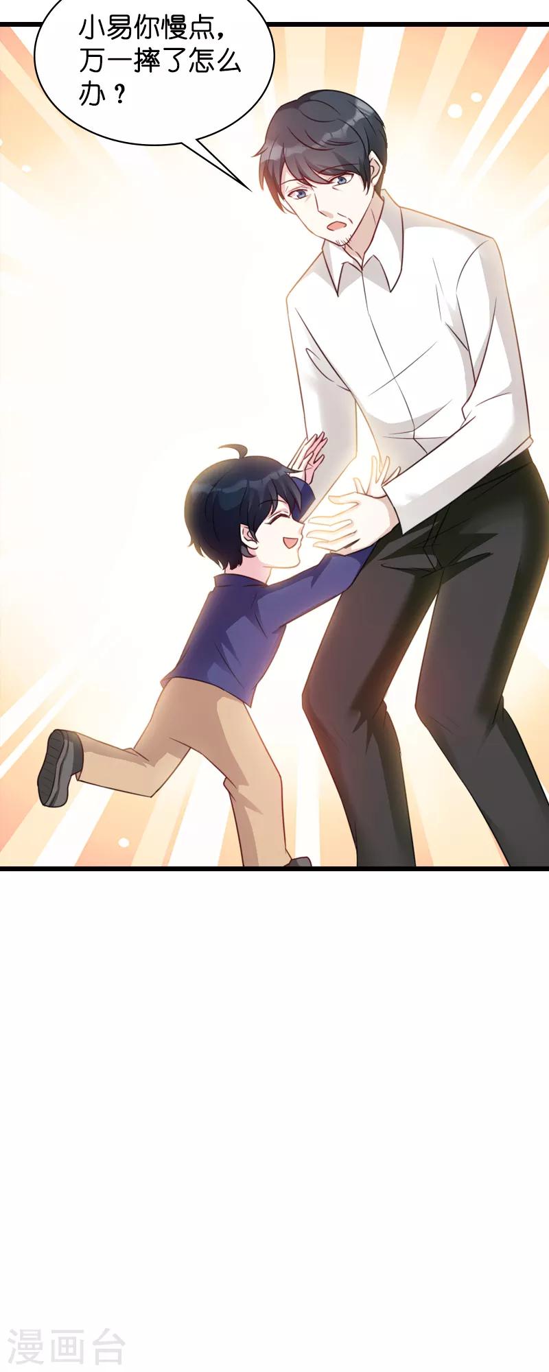 第45话 糖糖不要怂2