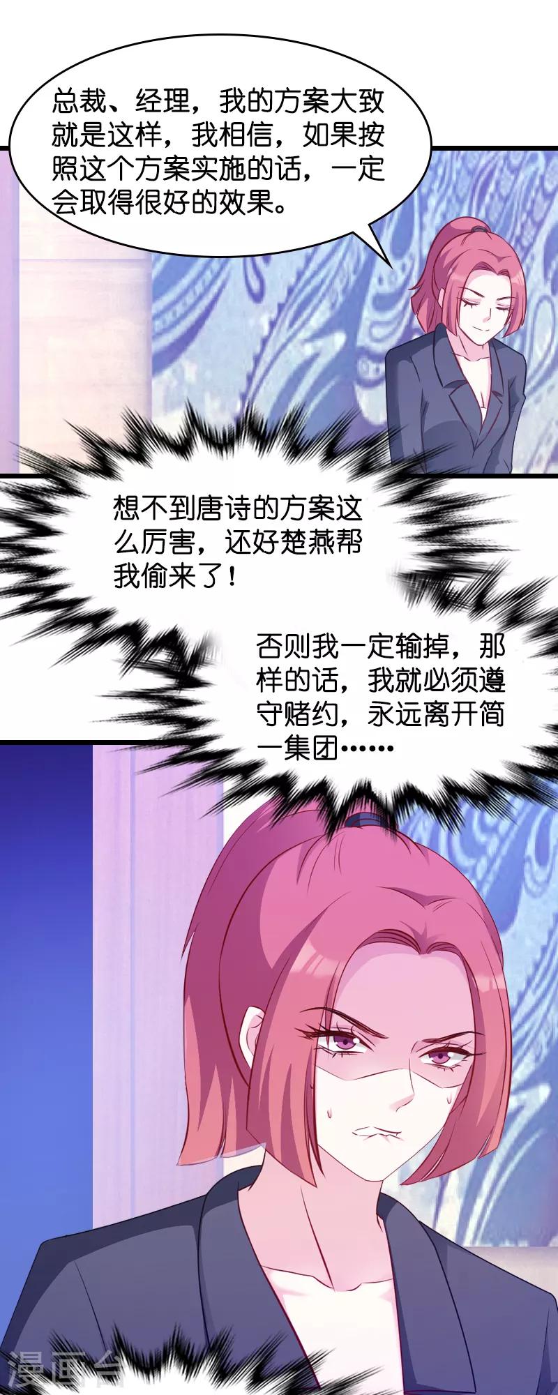 第21话 用实力说话16