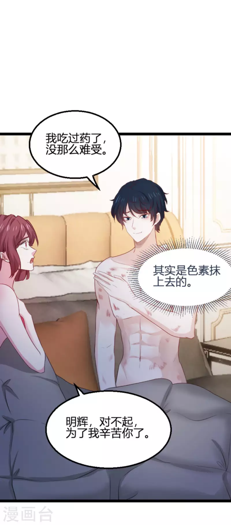 第174话 假戏与真情17