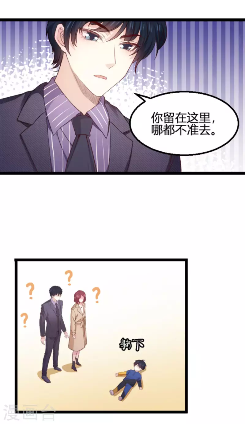第174话 假戏与真情22