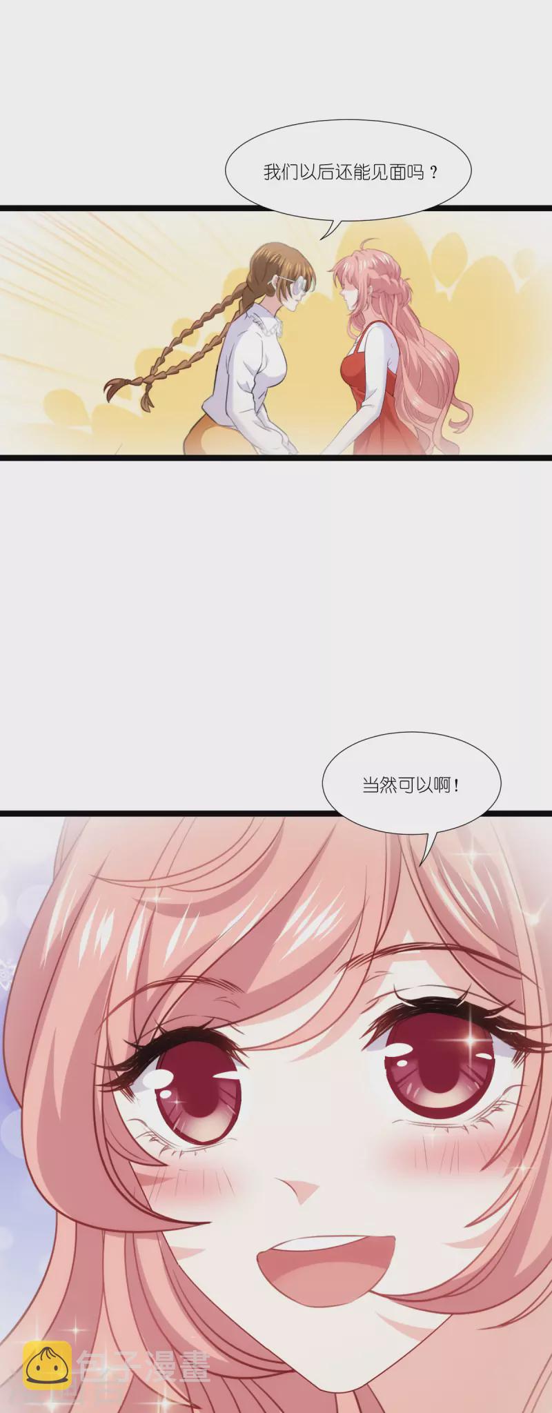 第221话 一言爲定！24