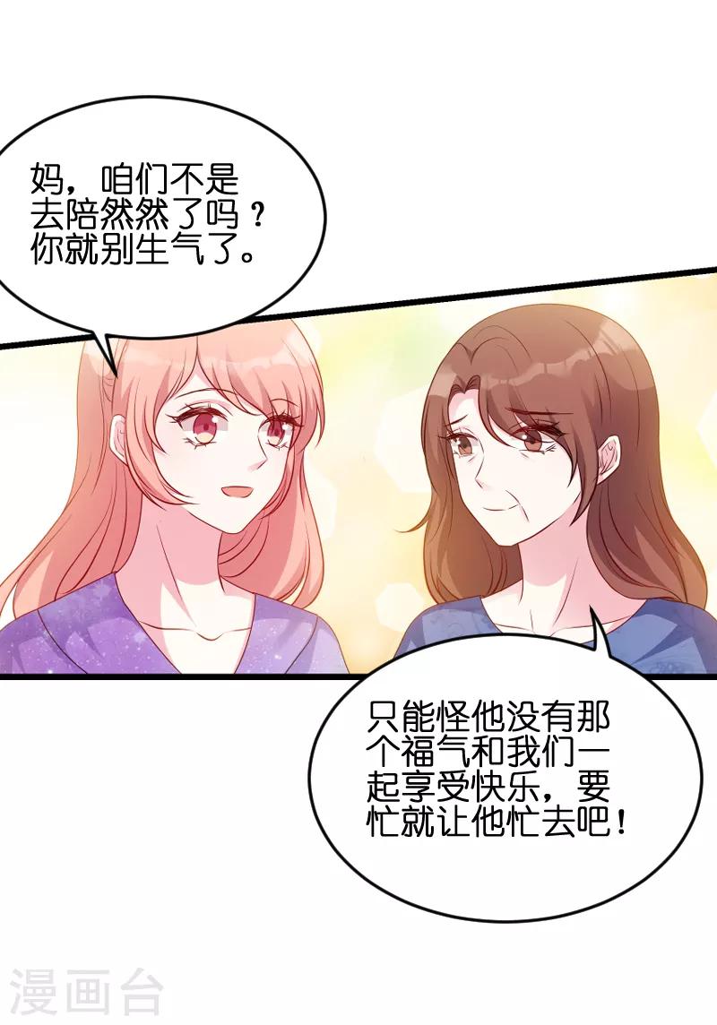 第55话 亲子联谊会23