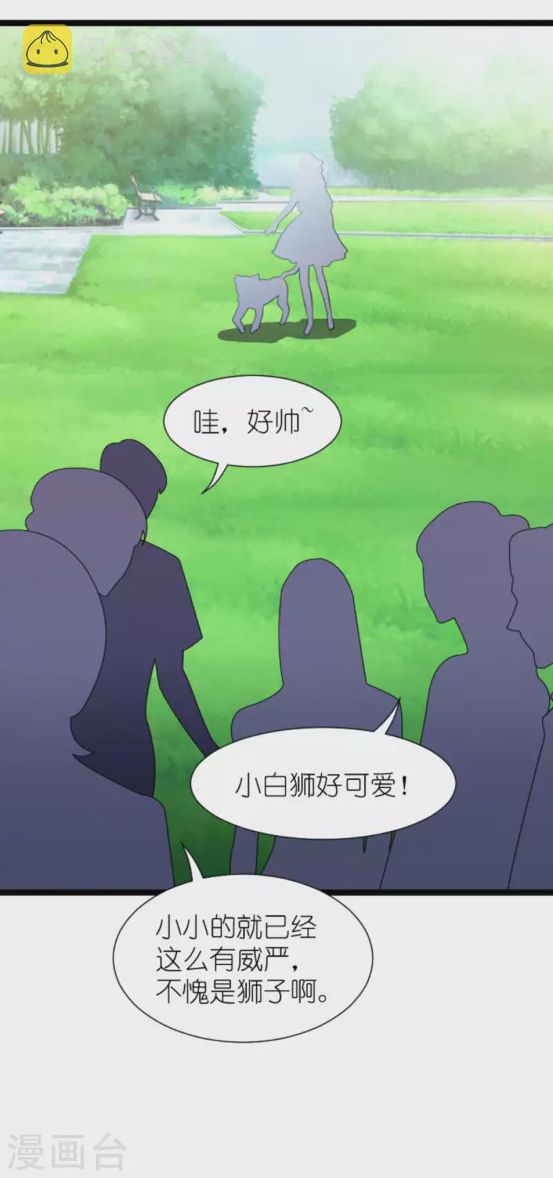 第207话 英“狮”救美33