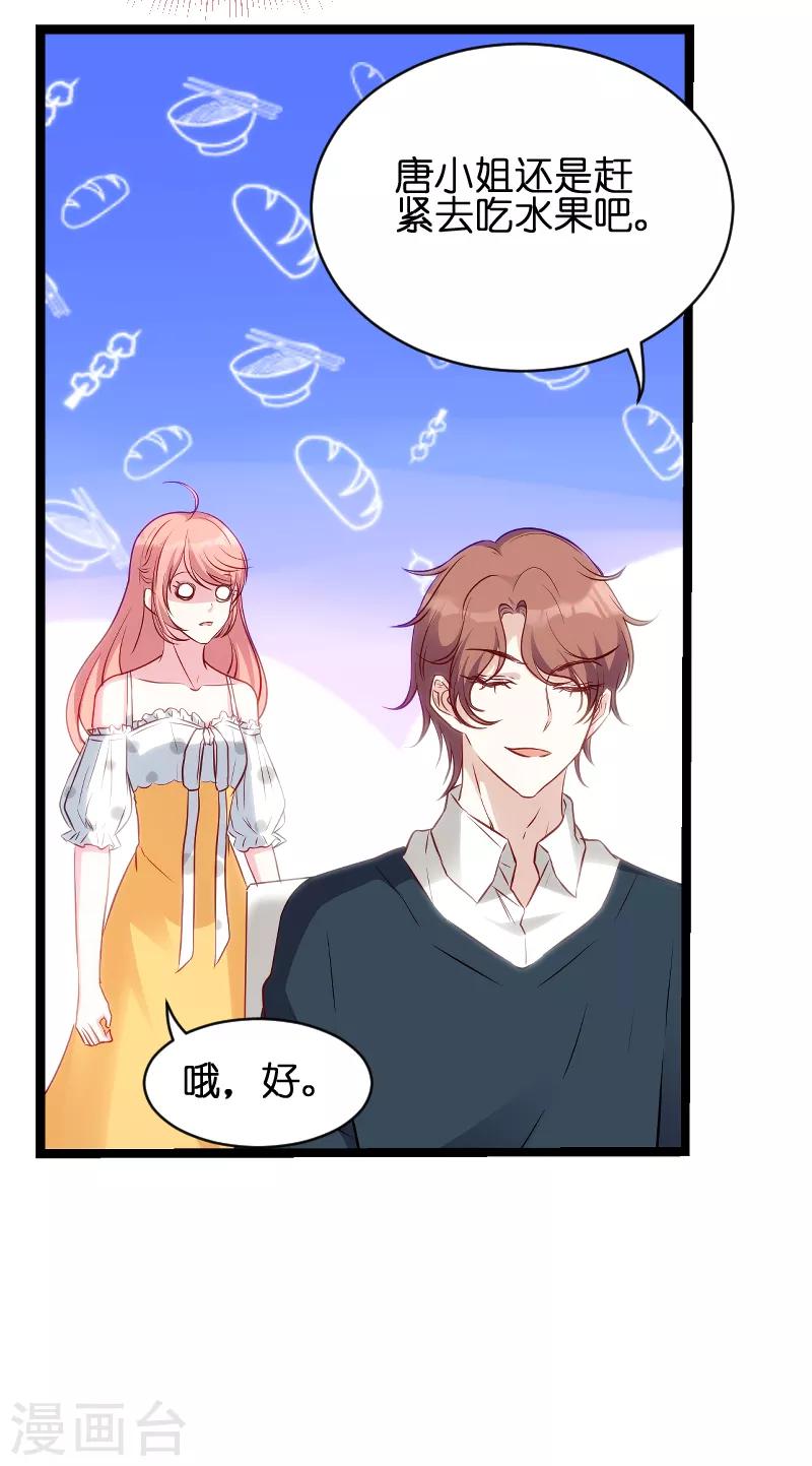 第49话 白依依与简明炎18