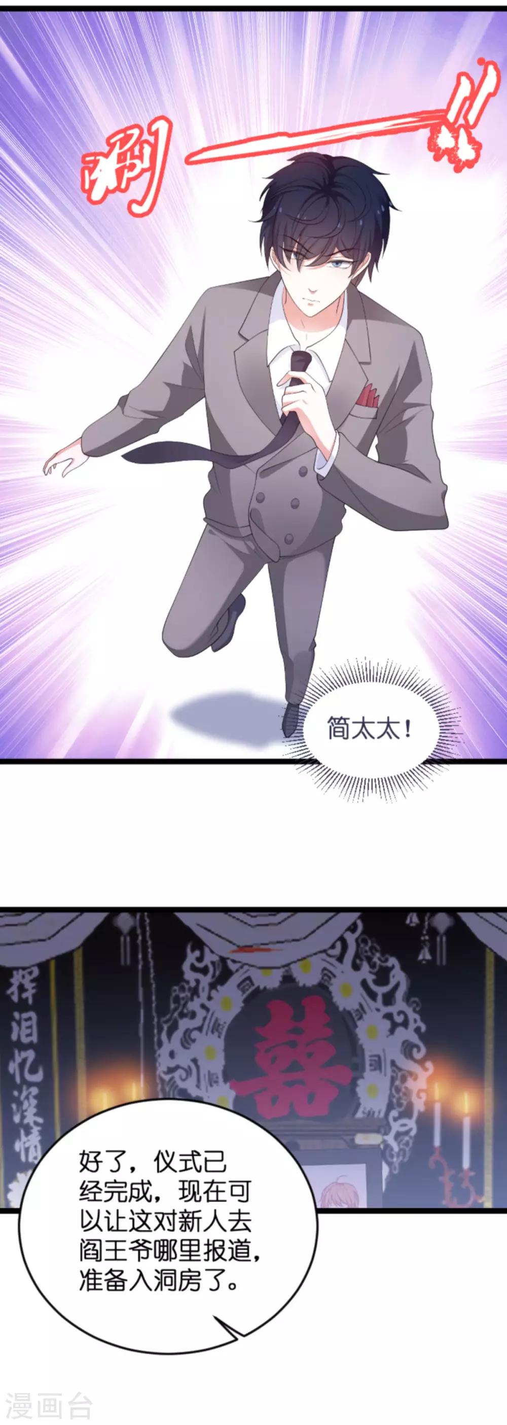 第104话 吉时已到13