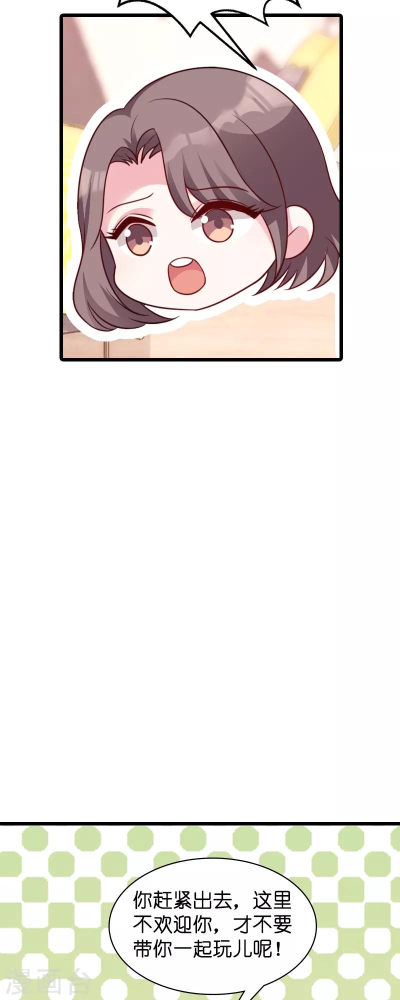 第46话 交换秘密23