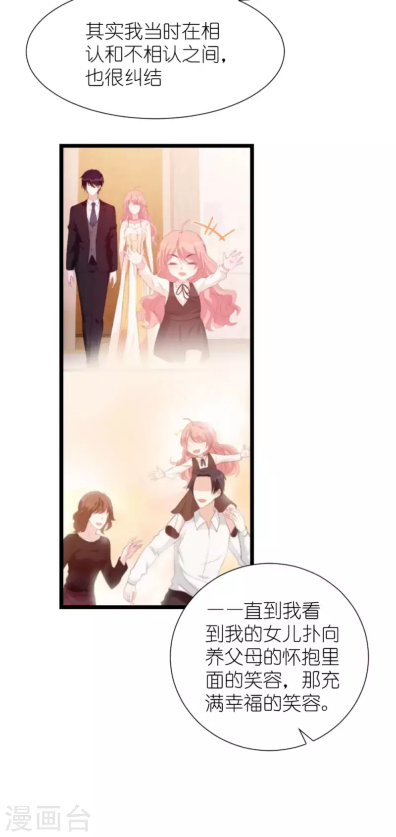 第195话 落魄街头26