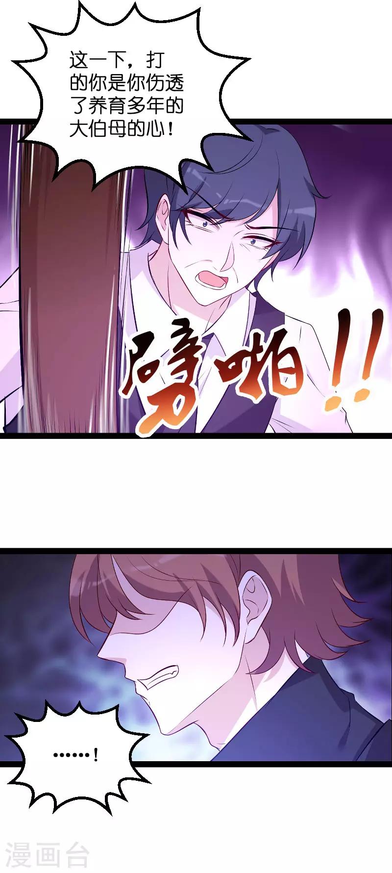 第92话 决裂19