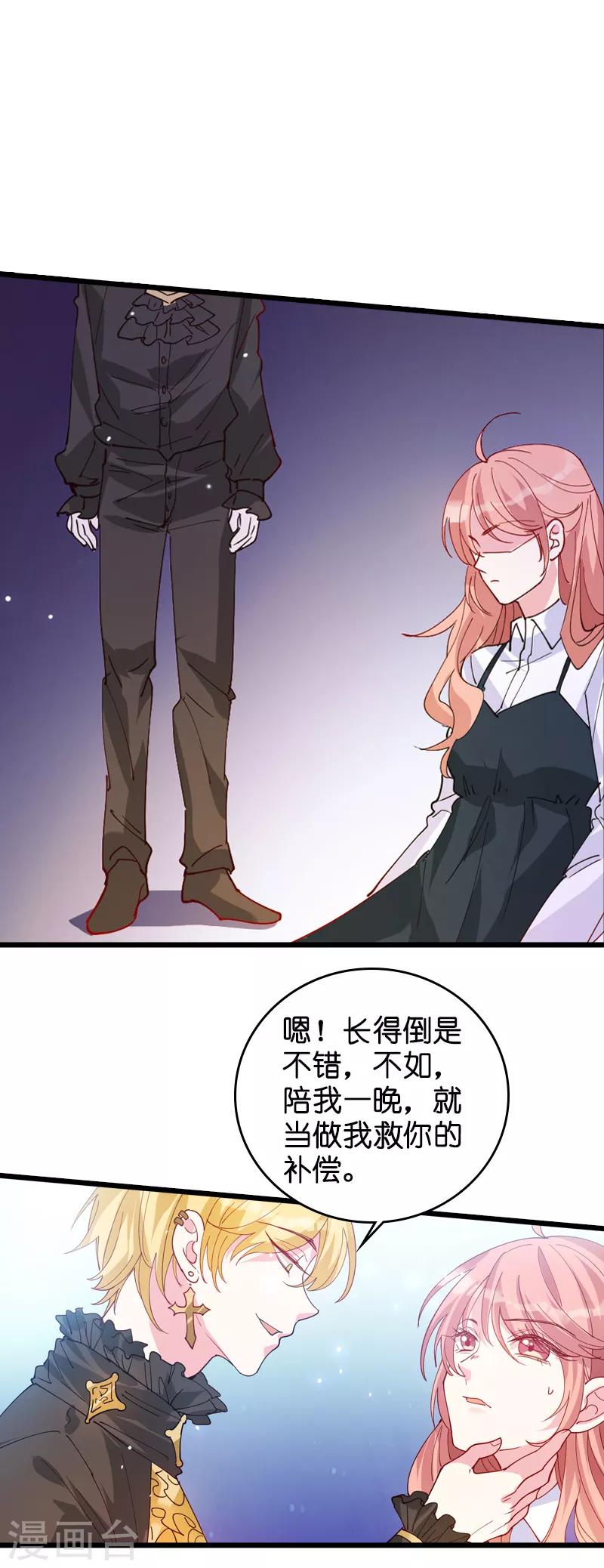 第32话 永远的忠诚9