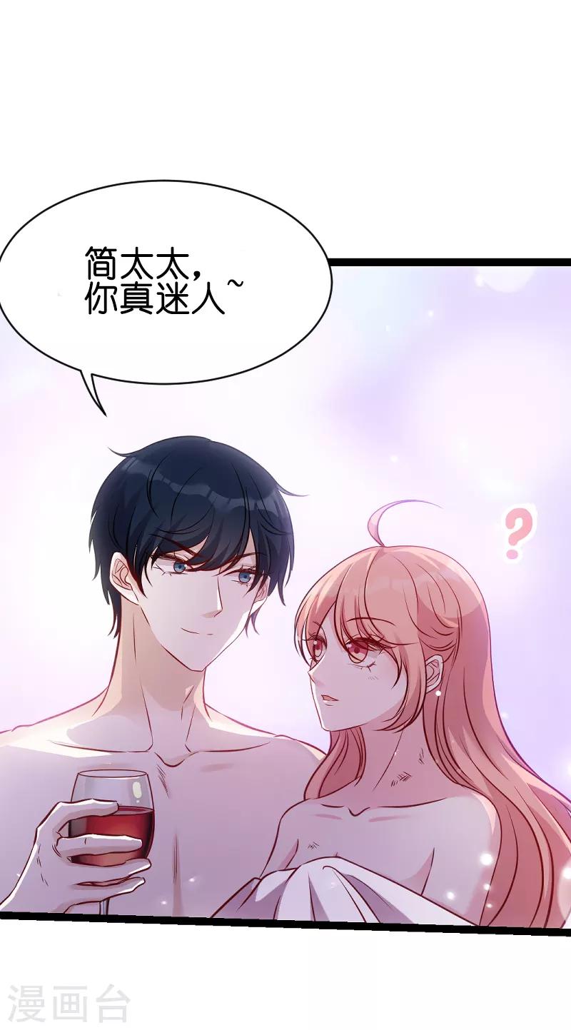 第50话 里面的不是我22