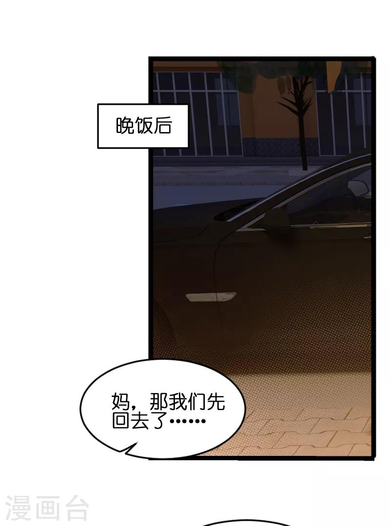 第53话 一切背後23