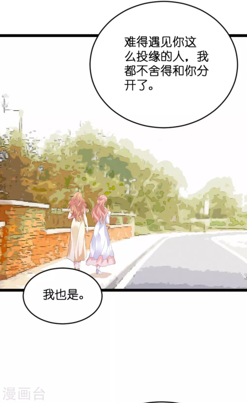 第116话 阴差阳错11