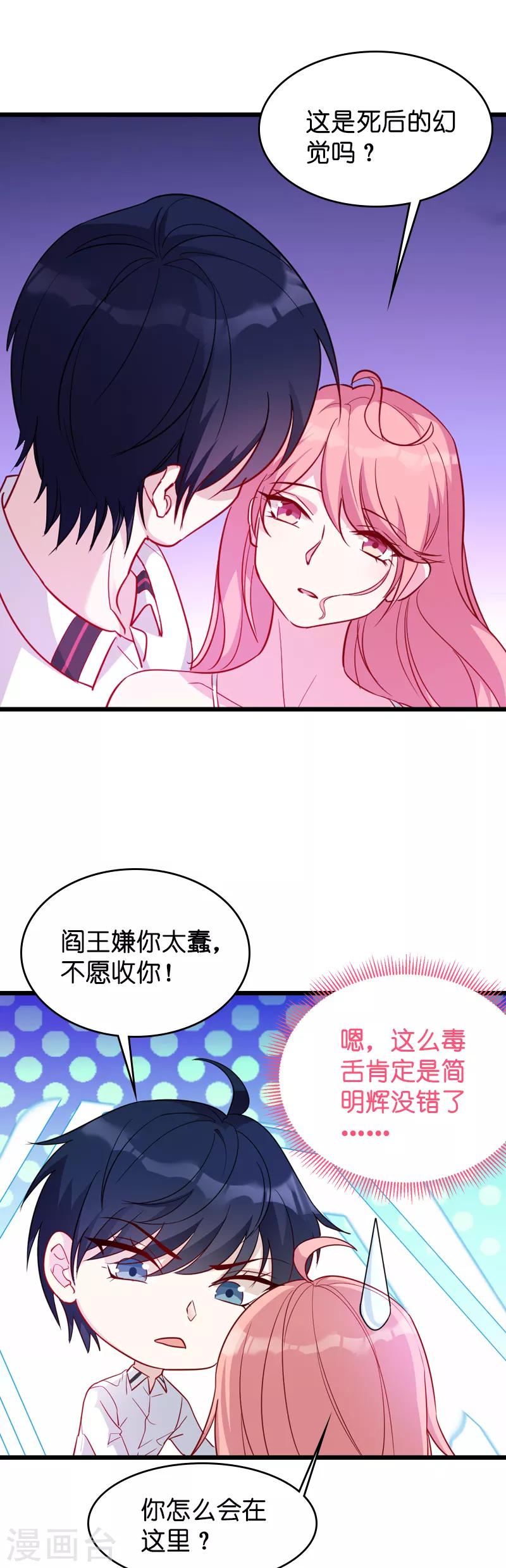 第28话 兑现承诺9