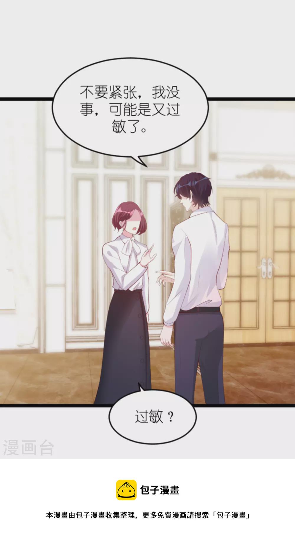 第158话 这位才是我的妻子19